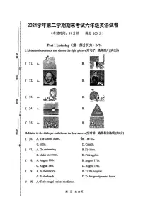 上海市闵行区莘松中学联考2024-2025学年六年级下学期期末考试英语试卷