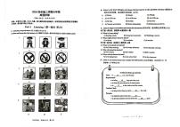 上海市嘉定区（五四制）2024-2025学年六年级下学期期末考试英语试题