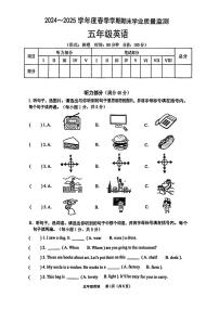 广西壮族自治区南宁市青秀区2024-2025学年第二学期五年级英语期末试卷（无答案）
