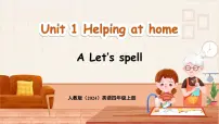 人教版PEP（2024）四年级上册（2024）Part A课文配套课件ppt
