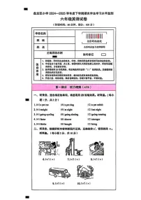云南省昆明市盘龙区2024-2025学年六年级下学期期末英语试题