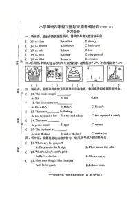 浙江省嘉兴市海盐县2024-2025学年四年级下学期期末英语试题
