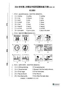浙江省嘉兴市平湖市2024-2025学年五年级下学期期末英语试题