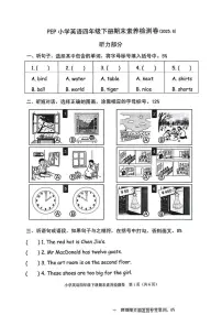 浙江省嘉兴市桐乡市2024-2025学年四年级下学期期末英语试题