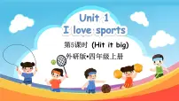 小学英语外研版（三起）2024四年级上册（2024）Unit 1 I love sports评课ppt课件