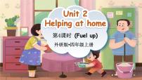 小学外研版（三起）2024Unit 2 Helping at home教案配套ppt课件