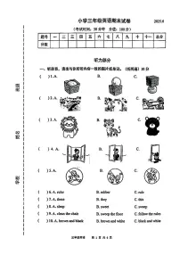 江苏省南京市栖霞区2024-2025学年三年级下学期期末英语试题