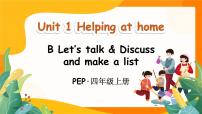 小学英语人教版PEP（2024）四年级上册（2024）Part B教课ppt课件