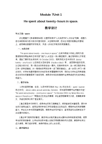 小学外研版（三起）2024Unit 1 He spent about twenty-one hours in space.教学设计