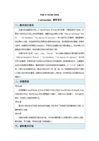 译林版（三起）（2024）三年级下册（2024）Unit 6 On the farm第1课时教学设计及反思