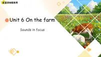 英语三年级下册（2024）Unit 6 On the farm教学演示课件ppt