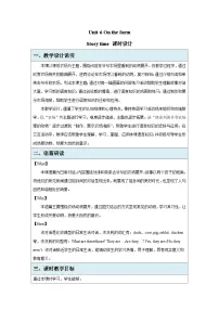 译林版（三起）（2024）三年级下册（2024）Unit 6 On the farm教案及反思