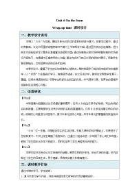 小学英语译林版（三起）（2024）三年级下册（2024）Unit 6 On the farm教案设计