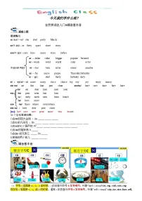 人教版小升初 英语学案 第三讲