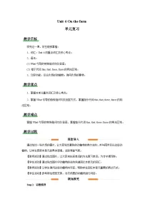 小学英语译林版（三起）（2024）三年级下册（2024）Unit 6 On the farm教学设计