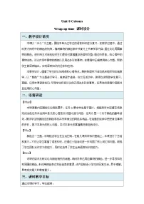 译林版（三起）（2024）三年级下册（2024）Unit 8 Colours教学设计