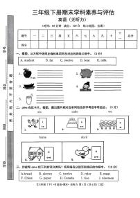 安徽省亳州市谯城区2024-2025学年三年级下英语期末试卷