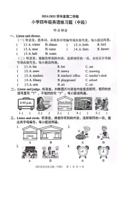 广东省东莞市2024-2025学年第二学期四年级英语期中试卷（无答案）