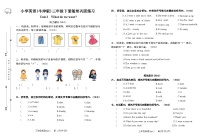 Unit 3 What do we wear同步练-2024-2025学年沪教版（2024）英语三年级下册