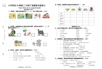 Unit2  How do we make friends同步练-2024-2025学年沪教版（2024）英语三年级下册