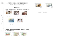 Unit7 What do you do at school同步练2024-2025学年沪教版（2024）英语三年级下册