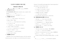 期末重点专项复习卷（专项训练）-2024-2025学年人教PEP版（2012）英语六年级下册