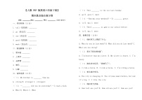期末重点综合复习卷（专项训练）-2024-2025学年人教PEP版（2012）英语六年级下册