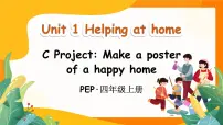人教版PEP（2024）四年级上册（2024）Part C授课课件ppt