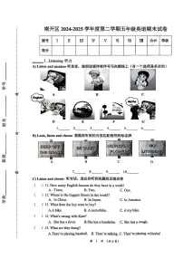 天津市南开区2024-2025学年五年级下英语期末试卷