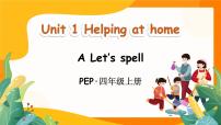 小学英语人教版PEP（2024）四年级上册（2024）Part A课堂教学ppt课件