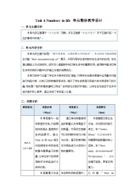小学英语人教版PEP（2024）三年级下册（2024）Unit 6 Numbers in life教学设计