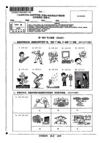 2025北京门头沟五年级（下）期末真题英语试卷