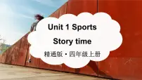 人教精通版（2024）Story time示范课ppt课件