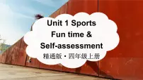 人教精通版（2024）四年级上册（2024）Fun time背景图ppt课件