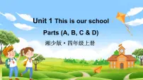 小学英语湘少版（2024）四年级上册（2024）Unit 1 This is our school课文配套ppt课件