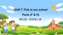 湘少版（2024）四年级上册（2024）Unit 1 This is our school课前预习课件ppt