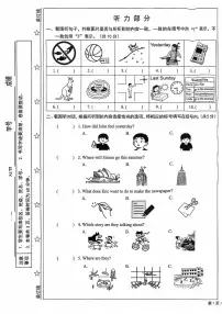 2025北京西城四年级（下）期末真题英语试卷