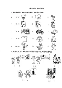 2025北京大兴六年级（下）期末真题英语试卷