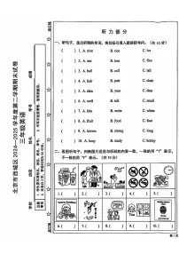 2025北京西城三年级（下）期末真题英语试卷