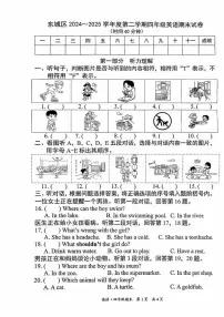 2025北京东城四年级（下）期末真题英语试卷