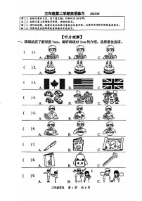 2025北京海淀三年级（下）期末真题英语试卷