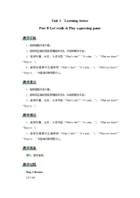 人教版PEP（2024）三年级下册（2024）Unit 3 Learning better教案