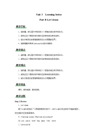 小学英语人教版PEP（2024）三年级下册（2024）Unit 3 Learning better教学设计