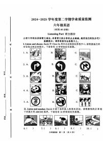 山东省青岛市平度市2024-2025学年第二学期六年级英语期末试卷（无答案）