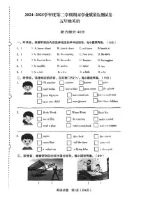 辽宁省沈阳市沈河区2024-2025学年第二学期五年级英语期末试卷（无答案）