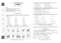 广西壮族自治区桂林市全州县2024-2025学年第二学期六年级英语期末试卷（无答案）