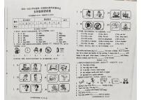 河北省沧州市黄骅市2024-2025学年第二学期五年级英语期末试卷（无答案）