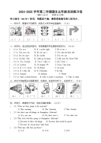 英语教科版（广州）五年级下册英语期末练习卷二