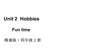 小学英语人教精通版（2024）四年级上册（2024）Unit 4 Activities in different weatherFun time教学课件ppt
