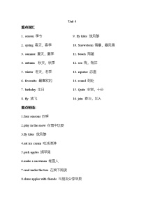 小学英语外研版（三起）2024四年级上册（2024）Unit 4 Wonderful seasons精品学案设计